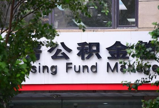 张家口公积金怎么取封存（怎么取封存的公积金）